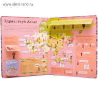 Привет мир! Интерактивный атлас языков мира, Литтон Д.