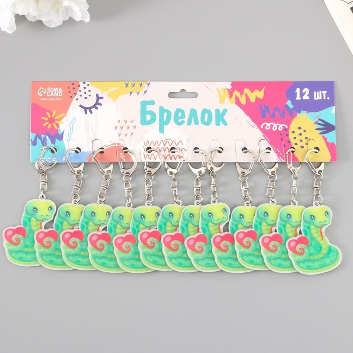 Брелок акрил "Змей с сердечком" 6х4,5 см