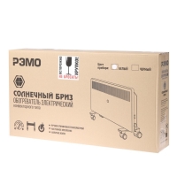 Обогреватель РЭМО СБ-2000.2 W, конвекторный, настенный/напольный, 2000 Вт, 30 м&sup2;, белый