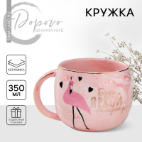 Кружка керамическая &laquo;Будь яркой каждый день&raquo;, 350 мл, цвет розовый мрамор