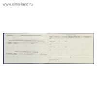 Медицинская карта ребёнка "История развития" А5, 205 х 150 мм, форма 112, синяя, твёрдая обложка, 96 листов Медицинская карта ребёнка "История развития" А5, 205 х 150 мм, форма 112, синяя, твёрдая обложка, 96 листов