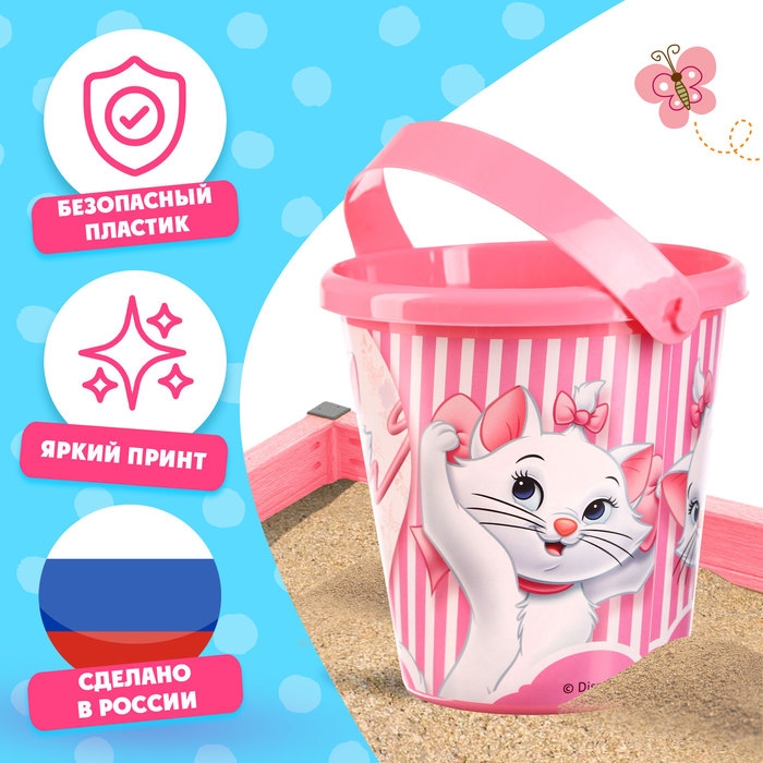 Ведро для игры с песком &laquo;Кошечка Мари&raquo;, 1 л