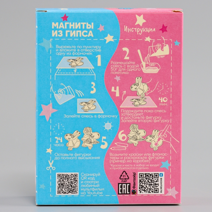 Магниты из гипса &laquo;Отель у овечек. Белла и Молли&raquo;