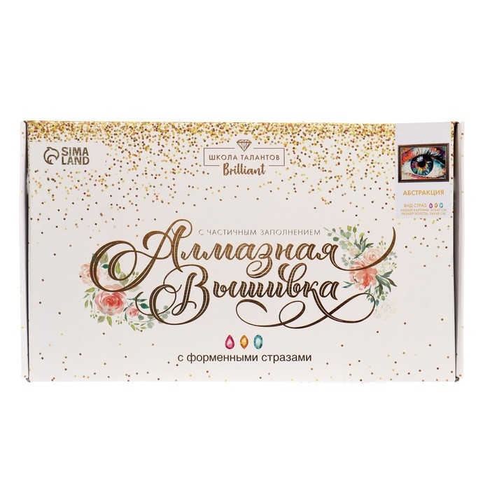 Алмазная мозаика с частичным заполнением и форменными стразами на раме &laquo;Абстракция&raquo;, 30 х 40 см