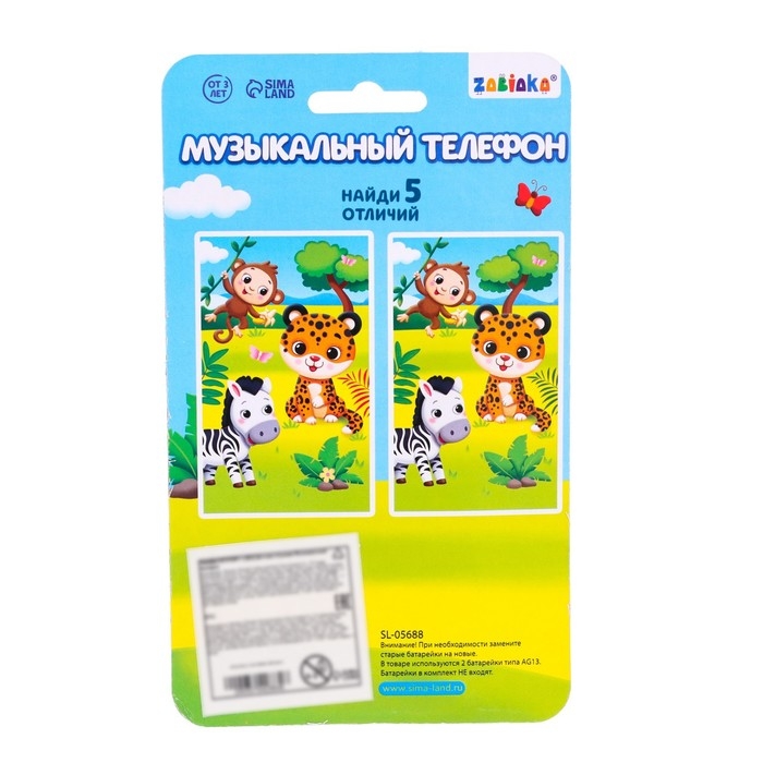 Музыкальный телефон, звук, свет Музыкальный телефон, звук, свет