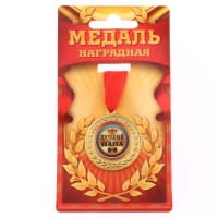 Медаль &laquo;Лучший папа&raquo;, d=3,5 см