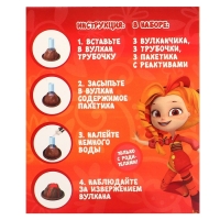 Набор для опытов &laquo;Сказочный патруль: Магия вулканов&raquo;, 9 предметов