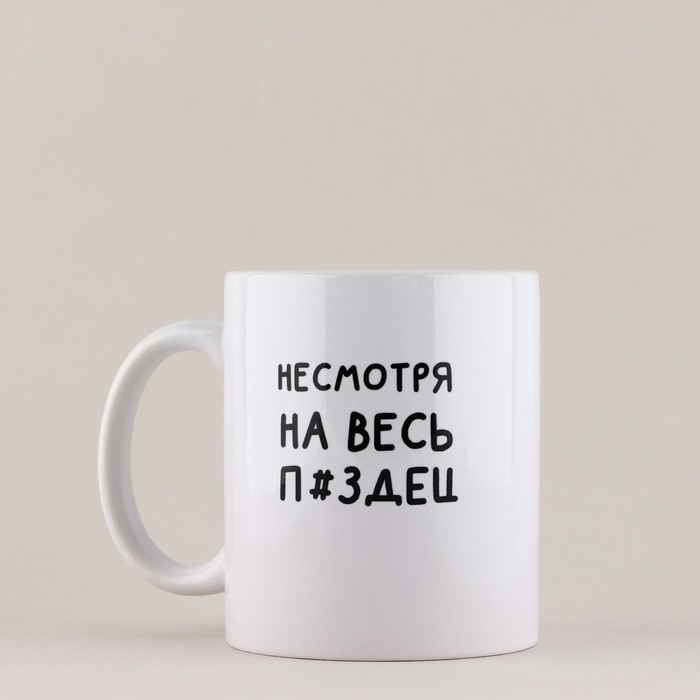 Кружка керамическая &laquo;Я молодец&raquo;, 320 мл, цвет белый 18+