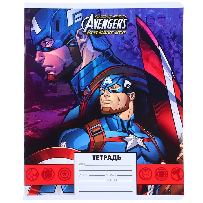 Набор тетрадей 10 штук, 24 листа в линейку, обложка мелованный картон, Мстители