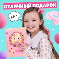 Подарочный набор &laquo;С 8 марта!&raquo;