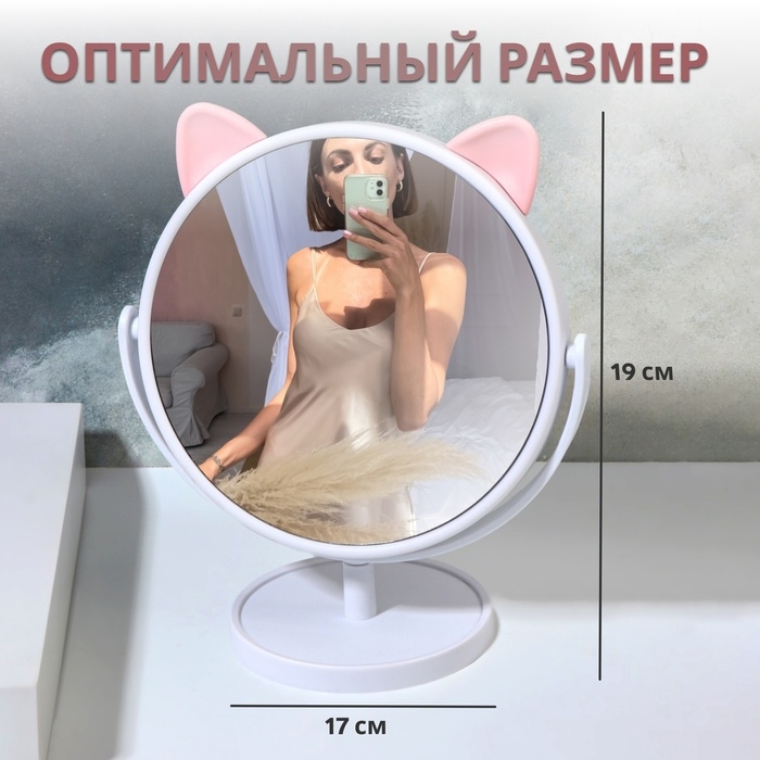 Зеркало настольное &laquo;Круг&raquo;, d зеркальной поверхности 14,5 см, цвет розовый