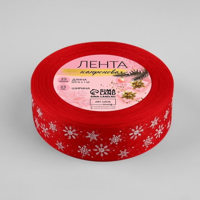 Новый год! Лента капроновая &laquo;Снежинки&raquo;, 25 мм &times; 23 &plusmn; 1 м, цвет красный/белый