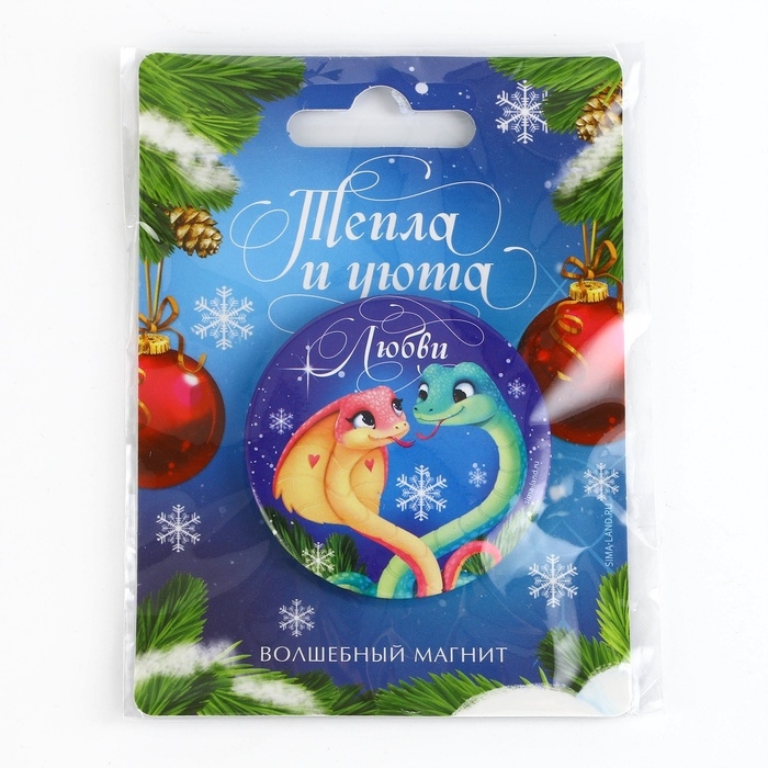 Магнит новогодний закатной &laquo;Новый год: Тепла и уюта&raquo;, диам. 5 см