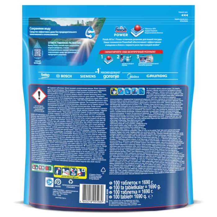 Таблетки для посудомоечных машин Finish All in1 Fizzing Action, 100 шт Таблетки для посудомоечных машин Finish All in1 Fizzing Action, 100 шт