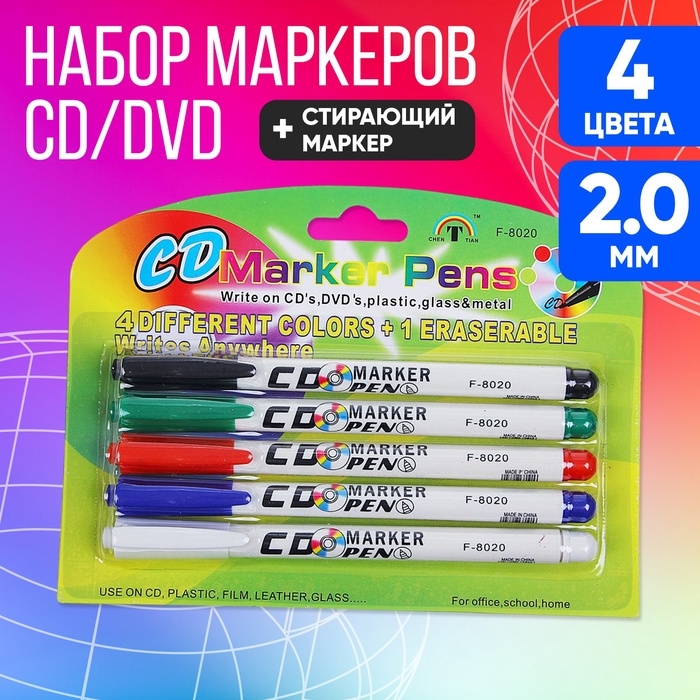 Набор маркеров для CD/DVD, 5 цветов: красный, чёрный, синий, зелёный, стирающий, 2.0 мм, блистер