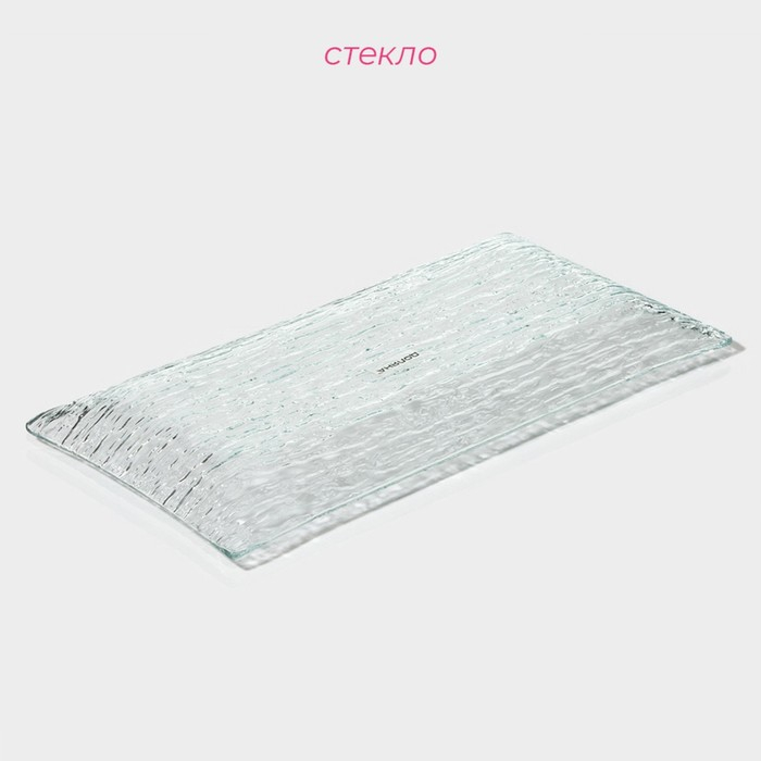 Блюдо стеклянное сервировочное «Текстура», 25,5×12,5 см, прямоугольное Блюдо стеклянное сервировочное «Текстура», 25,5×12,5 см, прямоугольное