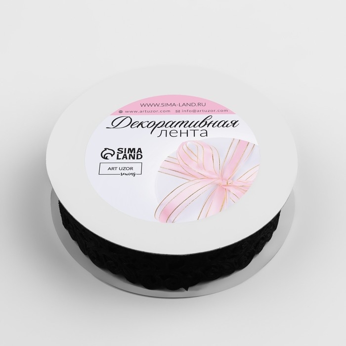 Лента фигурная &laquo;Вьюнчик&raquo;, 25 мм, 9 &plusmn; 0,5 м, цвет чёрный