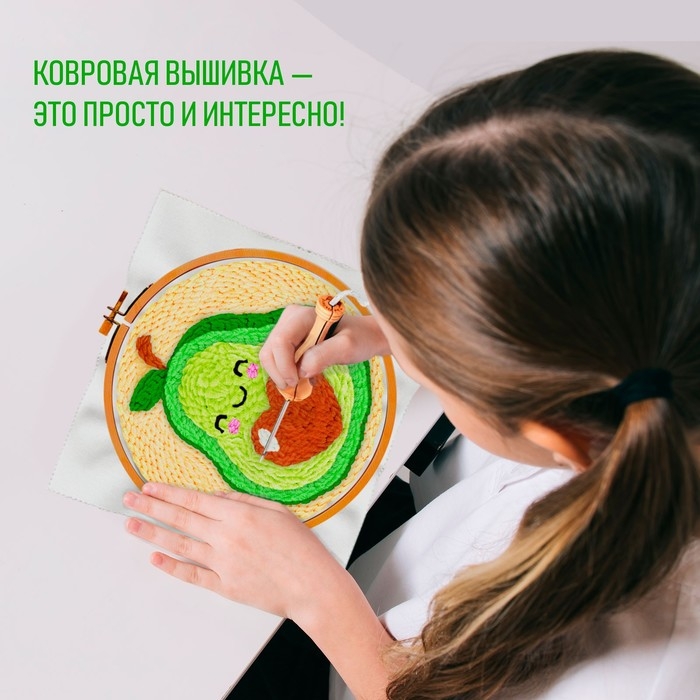 Набор для творчества &laquo;Ковровая вышивка&raquo;, авокадо