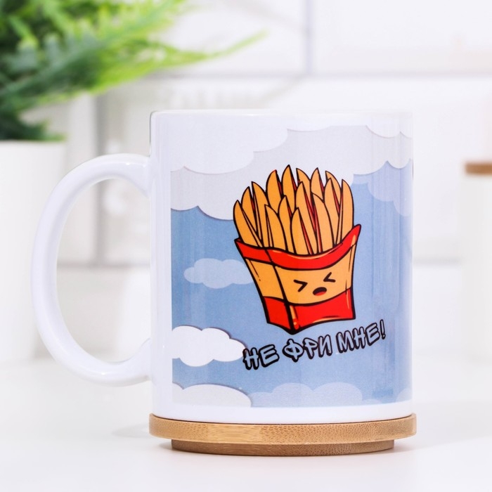 Кружка сублимация "Не фри мне!", с нанесением
