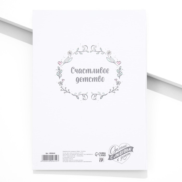 Папка для свидетельства о рождении «Зайки», А5 Папка для свидетельства о рождении «Зайки», А5