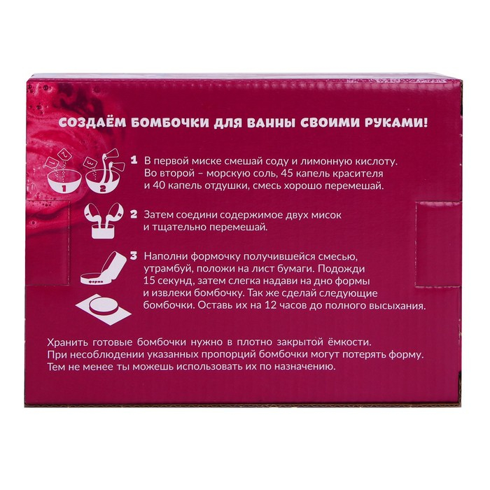 Бомбочки для ванн своими руками на новый год &laquo;Новогодняя радость&raquo;, новогодний набор для творчества