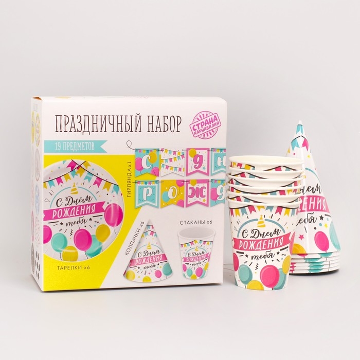 Набор бумажной посуды одноразовый С днём рождения. Шары с гирляндой&raquo;: 6 тарелок, 1 гирлянда, 6 стаканов, 6 колпаков