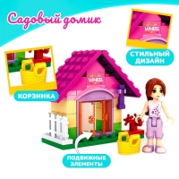 Конструктор Девчонки &laquo;Садовый домик&raquo;, 44 детали