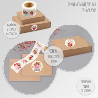 Наклейка бумага "Аромат Нового года" d=2,5 см 252 шт в рулоне Наклейка бумага "Аромат Нового года" d=2,5 см 252 шт в рулоне