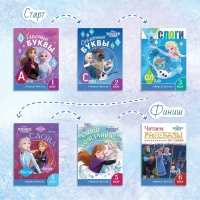 Набор обучающих книг «Учимся читать с Эльзой и Анной», 6 шт. по 24 стр., А5, Холодное сердце Набор обучающих книг «Учимся читать с Эльзой и Анной», 6 шт. по 24 стр., А5, Холодное сердце