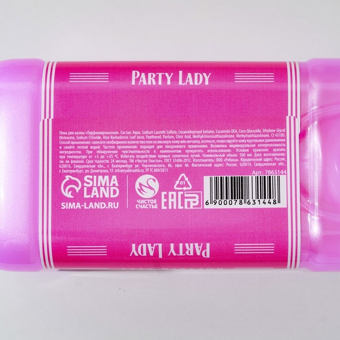 Пена для ванны во флаконе виски Party Lady, 500 мл, аромат клубничного вермута, Новый Год