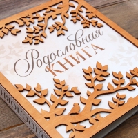 Родословная фото книга &laquo;Родословная книга&raquo; с деревянным элементом, 27,5 х 25 см.