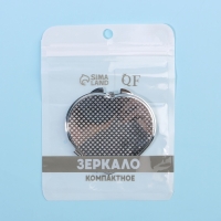 Зеркало складное, 7 &times; 6 см, цвет серебристый