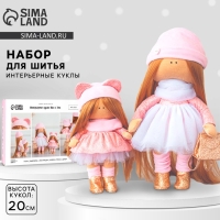 Набор для шитья. Интерьерные куклы &laquo;Иви и Эми&raquo;, 20 см