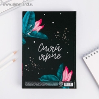 Ежедневник &laquo;С 8 Марта, Сияй ярче&raquo;, А5, 160 листов