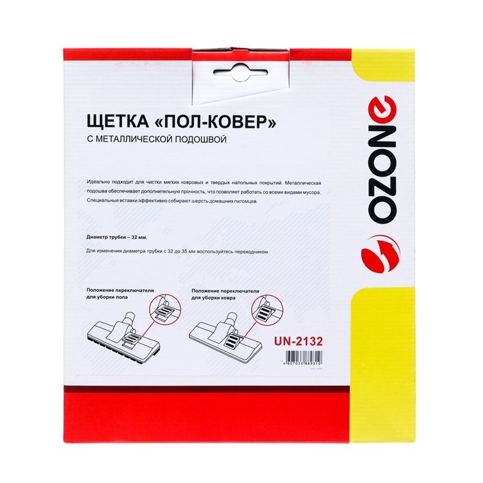 Щетка для пылесоса Щетка для пылесоса "Пол-ковер" UN-2132 Ozone с металлической подошвой 270х95 мм, под трубку