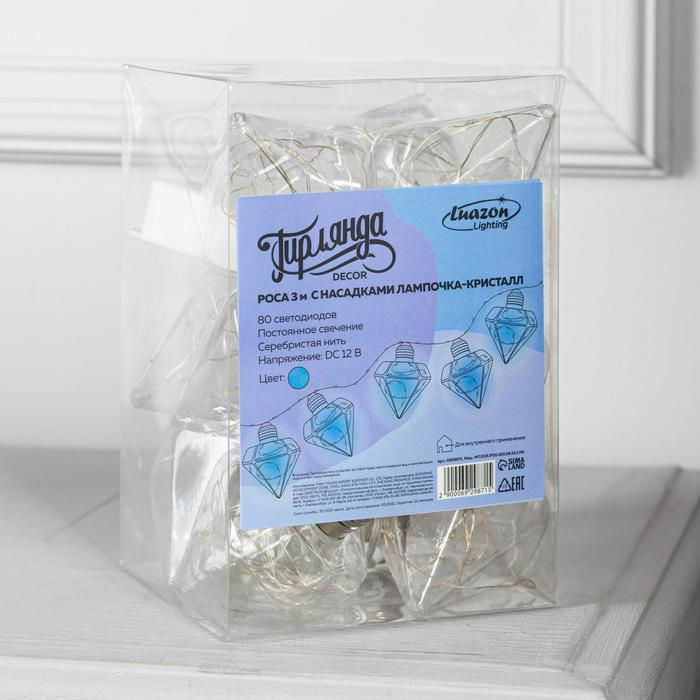 Гирлянда &laquo;Нить&raquo; 3 м с насадками &laquo;Лампочки кристалл&raquo;, IP20, прозрачная нить, 80 LED, свечение синее, 8 режимов, 220 В