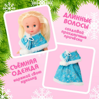 Кукла &laquo;Волшебная Снегурочка&raquo;