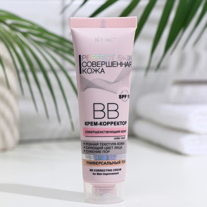 BB-крем-корректор Bitэкс Perfect Skin &laquo;Совершенная кожа&raquo;, 50 мл