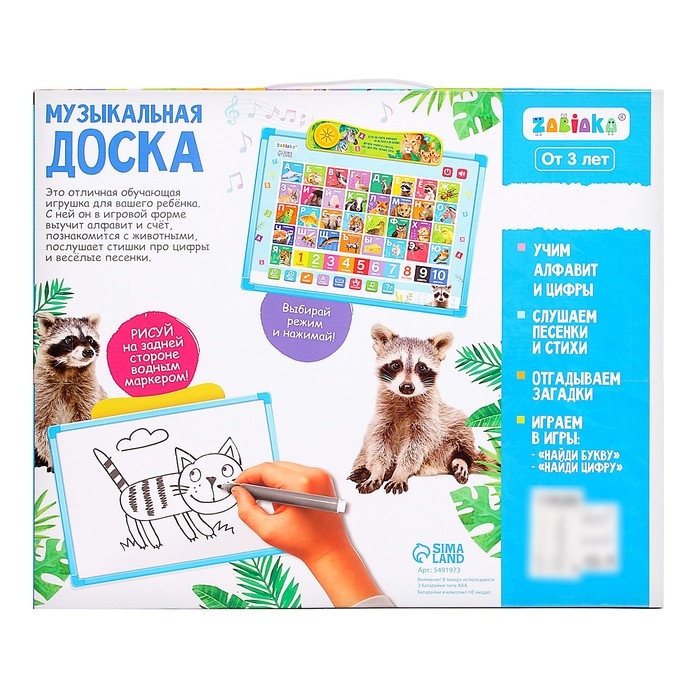 Доска музыкальная &laquo;Учимся вместе&raquo;, звук