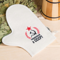 Набор банный 3 предмета "Рожденный в СССР, серп и молот", белый, в плёнке Набор банный 3 предмета "Рожденный в СССР, серп и молот", белый, в плёнке