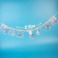 Гирлянда на ленте "Мне 1 год", с 12 карточками для фото, Микки Маус и друзья Гирлянда на ленте "Мне 1 год", с 12 карточками для фото, Микки Маус и друзья