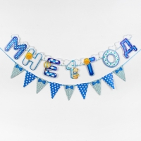 Набор из 2-х гирлянд &laquo;Мне 1 год&raquo;