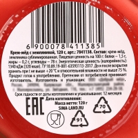 Мёд кремовый &laquo;Земляника&raquo;, с земляникой, 120 г.