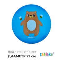 Мяч детский ZABIAKA &laquo;Мишка и пчёлки&raquo;, d=22 см