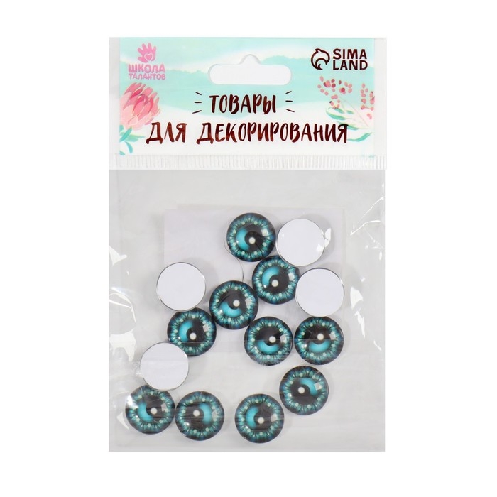 Глаза, набор 14 шт., размер 1 шт. &mdash; 1,4 см