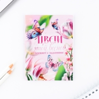 Подарочный набор блокнот А6, карандаши (2 шт.) и восковые мелки (4 шт.) &laquo;Цвети этой весной&raquo;