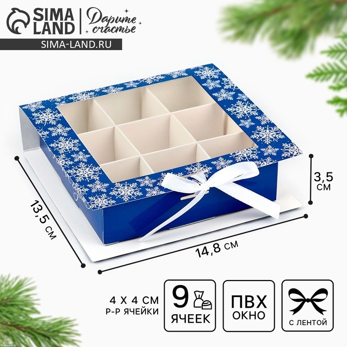 Коробка под 9 конфет с ячейками «Снежинки» 14.8 х 13.5 х 3.5 см, Новый год Коробка под 9 конфет с ячейками «Снежинки» 14.8 х 13.5 х 3.5 см, Новый год