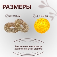 Массажёр &laquo;Су-джок&raquo;, d = 3,5 см, с 2 кольцами, цвет жёлтый