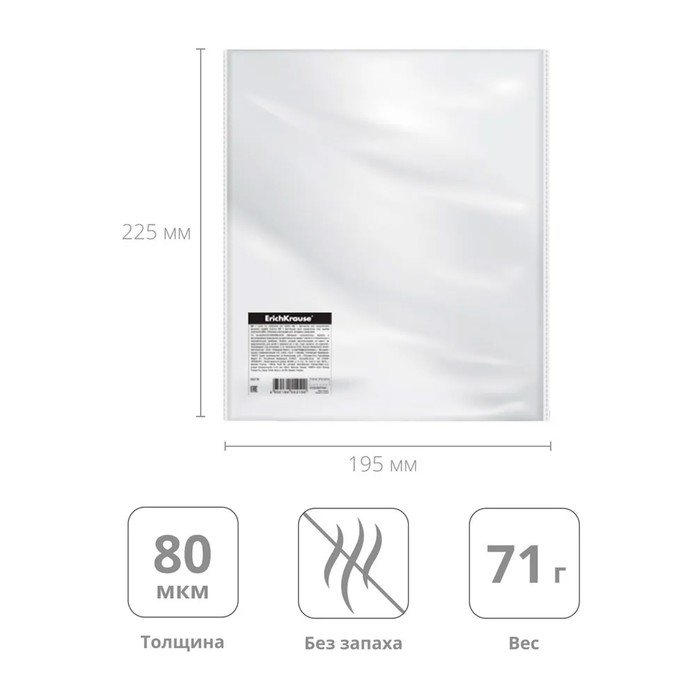 Набор обложек ПП 12 шт, 212 х 347 мм, 80 мкм, ErichKrause Набор обложек ПП 12 шт, 212 х 347 мм, 80 мкм, ErichKrause "Cupids", для тетрадей и дневников, МИКС