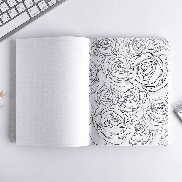 Ежедневник-смешбук с раскраской антистресс &laquo;#Мечтай. Создавай. Действуй&raquo;, А5 80 листов